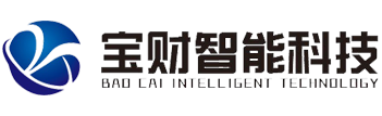 甘肅寶財(cái)智能科技有限公司